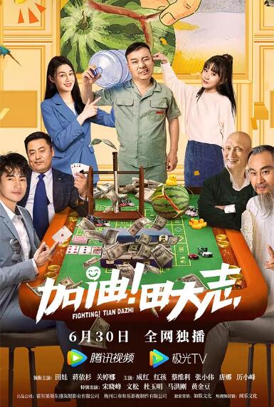 金鸡百花影城