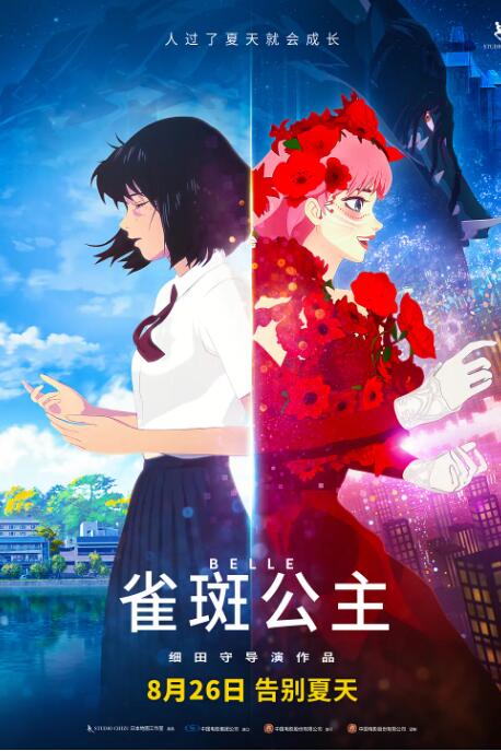 生生不息嘉年华在线观看完整版