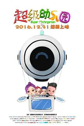 一个会享受的保姆