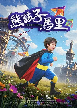 性课程