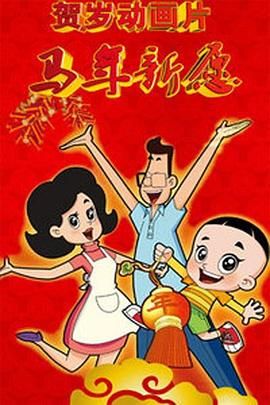 大婶的肚腩