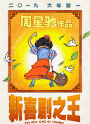 江北道士
