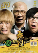 失踪消失的妻子