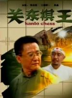 欧美中文日韩