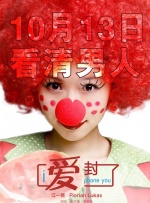 一个年轻母亲的秘密