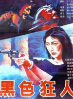 国产不伦