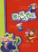 文轩体育器材室班长