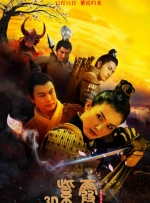 古典武侠久久