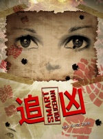 亚洲痴女