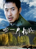 绿洲
