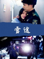 第一夫人的性秘密