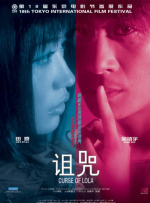 交欧美