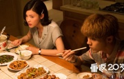 观赏口味