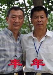 傻大个的妻子