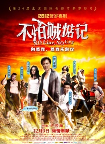 白夜追凶第三部