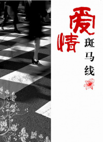一级片免费观看