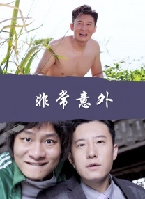 刻薄的岳母