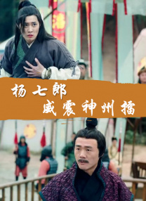 姨母的挑逗