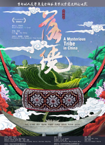 《惊弦》免费播放