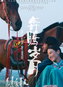 狂放在线观看