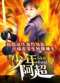 少年阿斌和黄太太太的故事