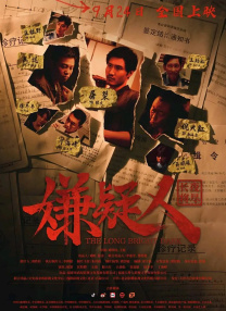 服务员议政师