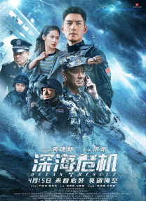 高压监狱1小时43分