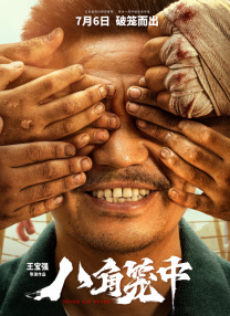 熬夜的职员们