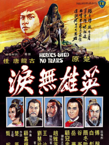 琥珀传能