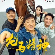 大婶在屁股上着火